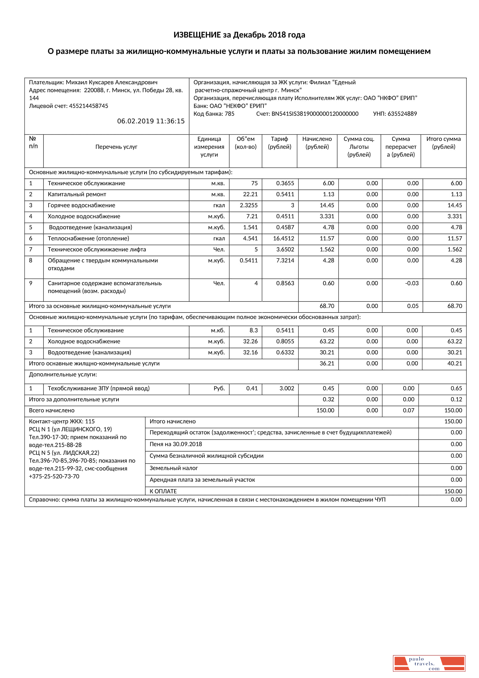 Belarus Zhel Kom utility bill